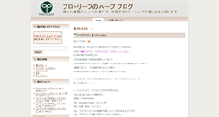 Desktop Screenshot of herb.blog.protoleaf.com